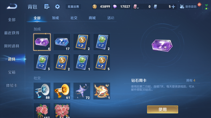 WZQM4184746王者荣耀账号详情图4 WZQM4184746王者荣耀账号详情图4