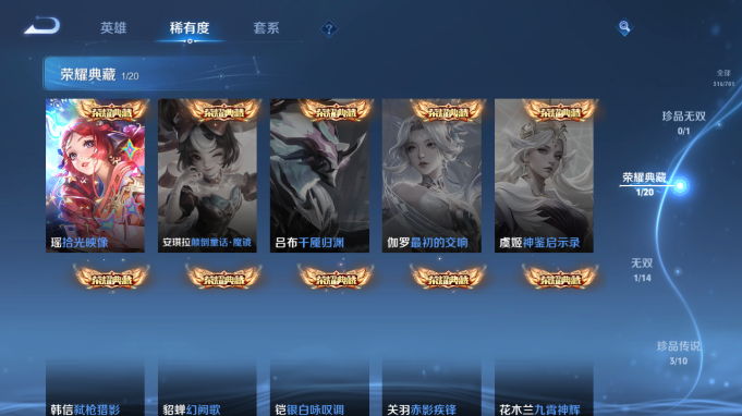 WZQM4184746王者荣耀账号详情图6 WZQM4184746王者荣耀账号详情图6