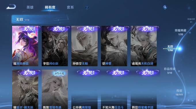 WZQM4184746王者荣耀账号详情图9 WZQM4184746王者荣耀账号详情图9