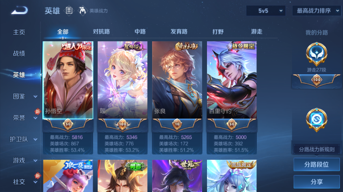 WZQM4184746王者荣耀账号详情图17 WZQM4184746王者荣耀账号详情图17