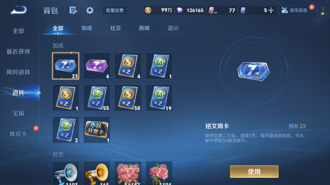 WZQM4184745王者荣耀账号详情图5 WZQM4184745王者荣耀账号详情图5