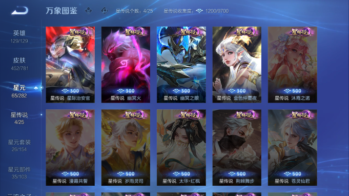 WZQM4184745王者荣耀账号详情图8 WZQM4184745王者荣耀账号详情图8