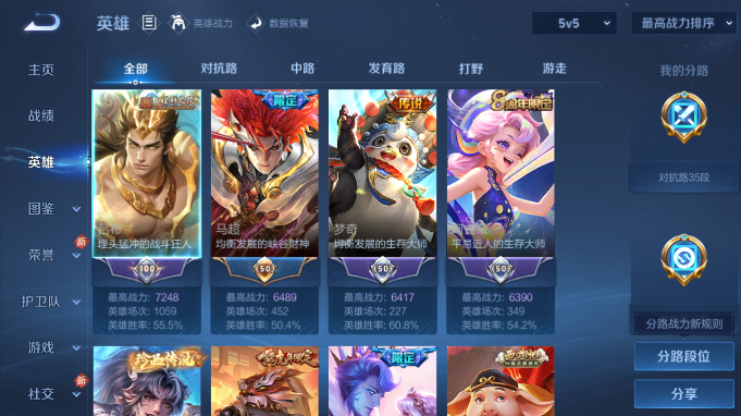 WZQM4184745王者荣耀账号详情图13 WZQM4184745王者荣耀账号详情图13