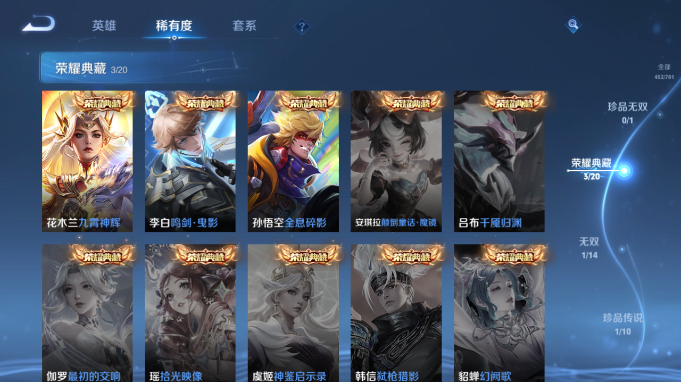 WZQM4184745王者荣耀账号详情图15 WZQM4184745王者荣耀账号详情图15