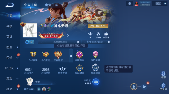 WZQM4184819王者荣耀账号详情图2 WZQM4184819王者荣耀账号详情图2