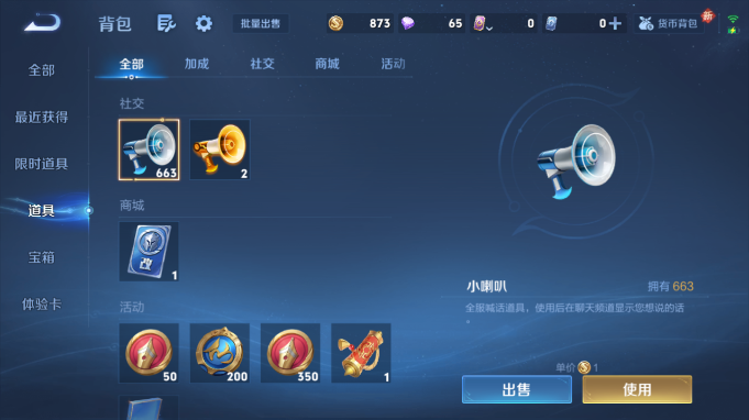 WZQM4184819王者荣耀账号详情图5 WZQM4184819王者荣耀账号详情图5