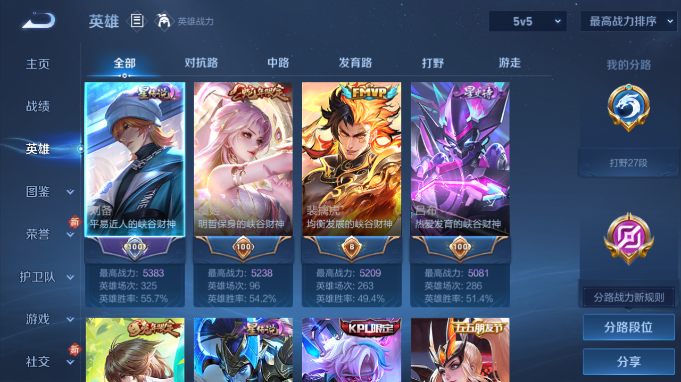 WZQM4184819王者荣耀账号详情图7 WZQM4184819王者荣耀账号详情图7