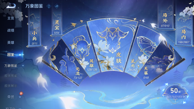 WZQM4184819王者荣耀账号详情图10 WZQM4184819王者荣耀账号详情图10