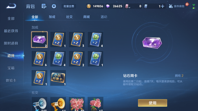 WZQM4184788王者荣耀账号详情图6 WZQM4184788王者荣耀账号详情图6