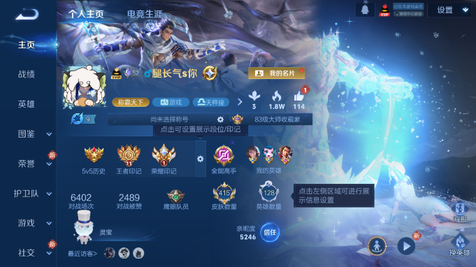 WZQM4184788王者荣耀账号详情图2 WZQM4184788王者荣耀账号详情图2