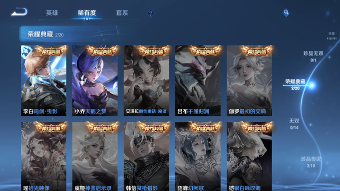 WZQM4184788王者荣耀账号详情图13 WZQM4184788王者荣耀账号详情图13