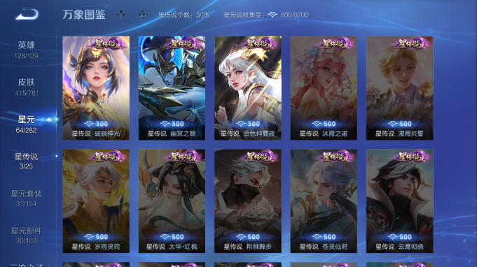 WZQM4184788王者荣耀账号详情图16 WZQM4184788王者荣耀账号详情图16