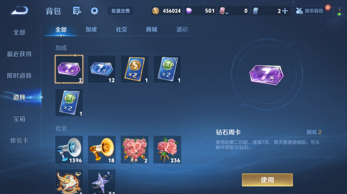 WZQM4184838王者荣耀账号详情图4