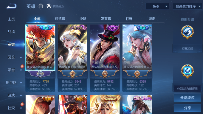 WZQM4184838王者荣耀账号详情图7