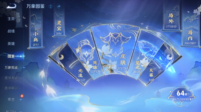 WZQM4184838王者荣耀账号详情图8