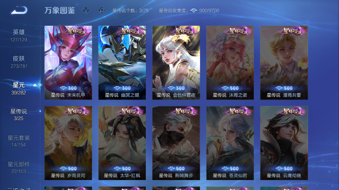 WZQM4184838王者荣耀账号详情图12