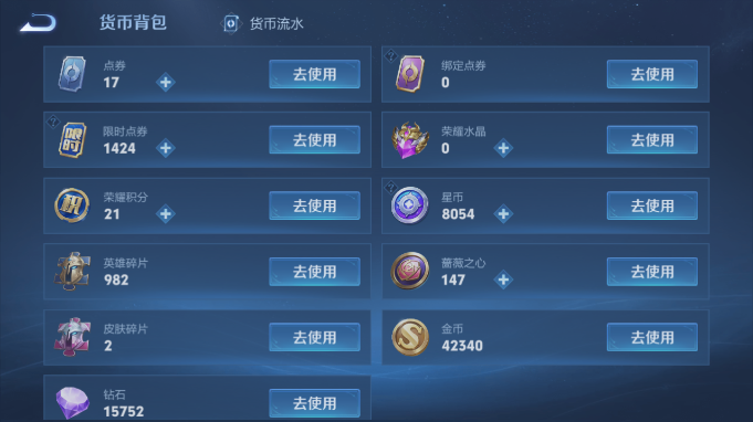 WZQM4184851王者荣耀账号详情图9 WZQM4184851王者荣耀账号详情图9