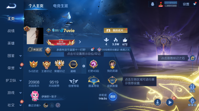 WZQM4184851王者荣耀账号详情图11 WZQM4184851王者荣耀账号详情图11