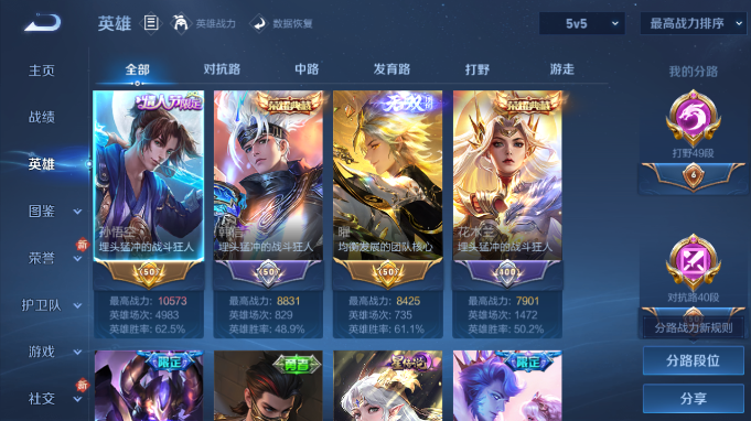 WZQM4184851王者荣耀账号详情图15 WZQM4184851王者荣耀账号详情图15