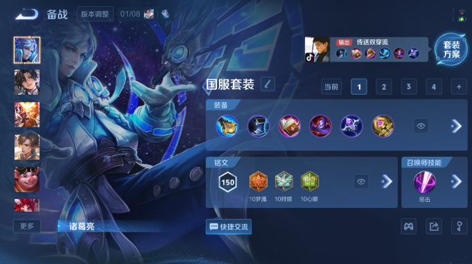 WZQM4184851王者荣耀账号详情图5 WZQM4184851王者荣耀账号详情图5