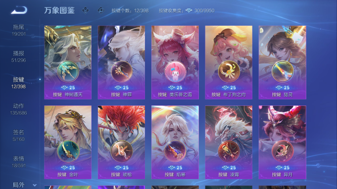 WZQM4184851王者荣耀账号详情图14 WZQM4184851王者荣耀账号详情图14