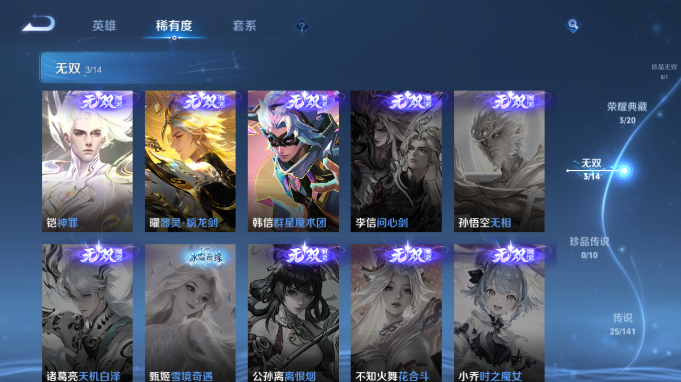 WZQM4184851王者荣耀账号详情图13 WZQM4184851王者荣耀账号详情图13