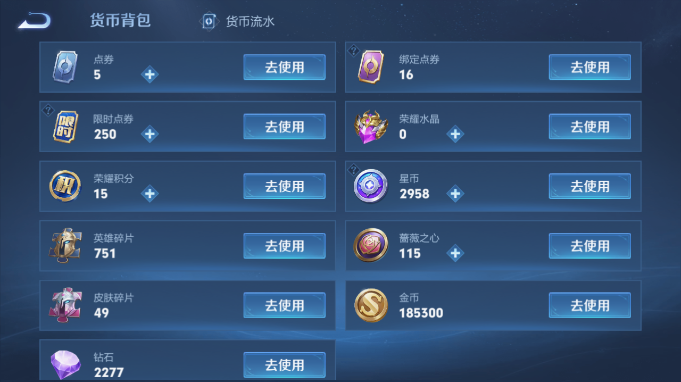 WZQM4184853王者荣耀账号详情图3 WZQM4184853王者荣耀账号详情图3