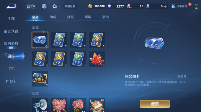 WZQM4184853王者荣耀账号详情图4 WZQM4184853王者荣耀账号详情图4