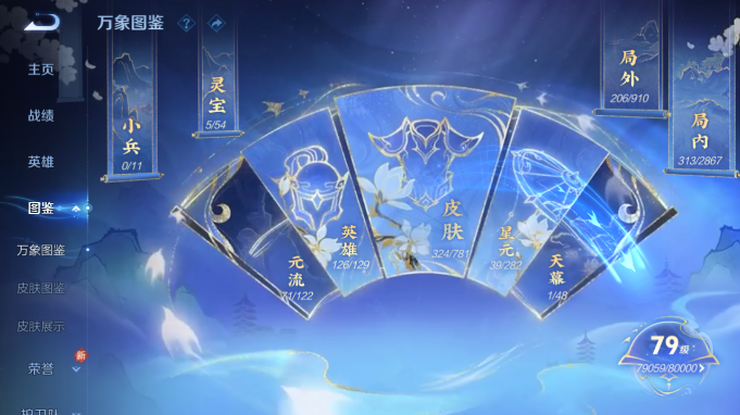 WZQM4184853王者荣耀账号详情图8 WZQM4184853王者荣耀账号详情图8