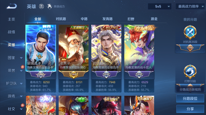 WZQM4184853王者荣耀账号详情图7 WZQM4184853王者荣耀账号详情图7