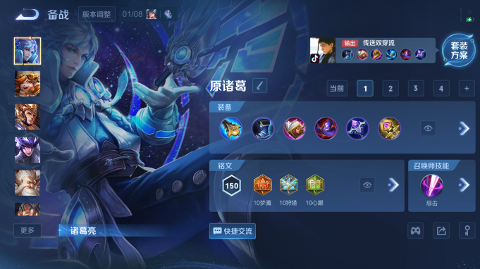 WZQM4184853王者荣耀账号详情图9 WZQM4184853王者荣耀账号详情图9