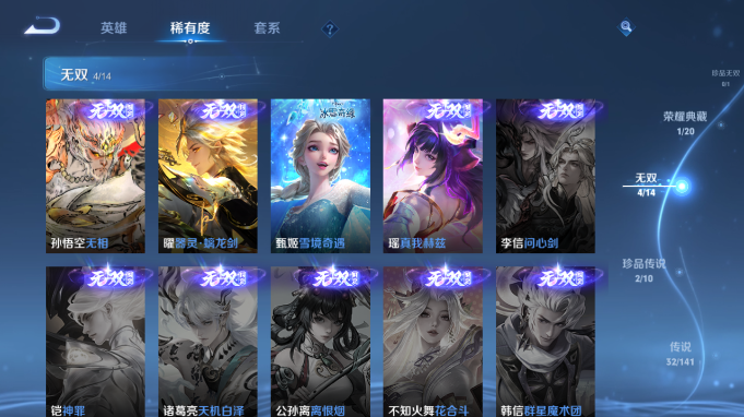 WZQM4184853王者荣耀账号详情图14 WZQM4184853王者荣耀账号详情图14