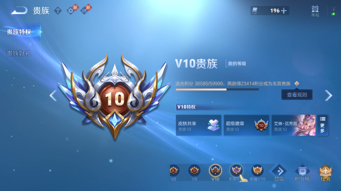 WZQM4197359王者荣耀账号详情图6