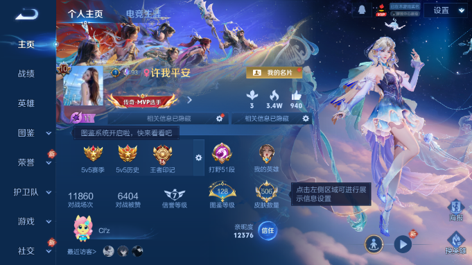 WZQM4197359王者荣耀账号详情图2