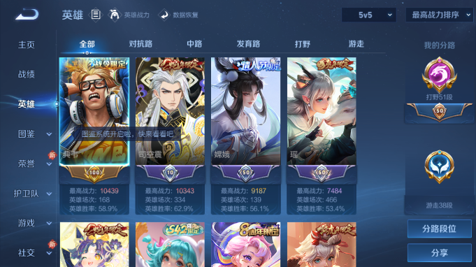 WZQM4197359王者荣耀账号详情图13