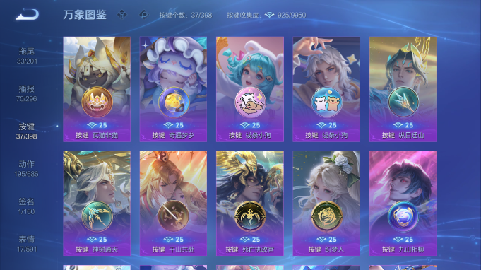 WZQM4197359王者荣耀账号详情图4