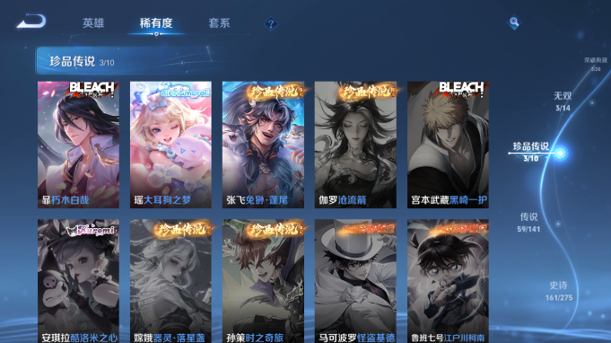 WZQM4197359王者荣耀账号详情图12