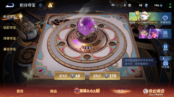 WZQM4197359王者荣耀账号详情图8