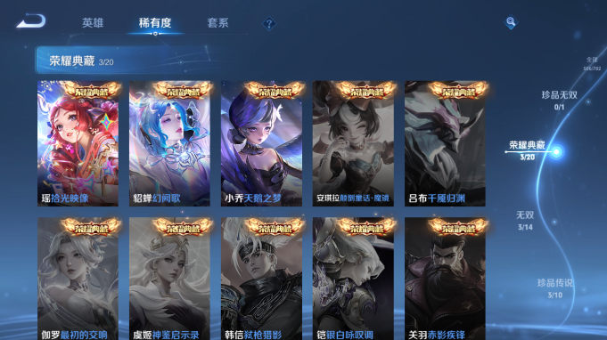 WZQM4197359王者荣耀账号详情图9