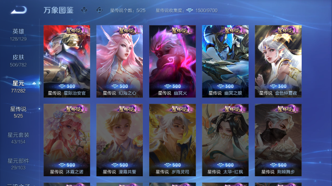 WZQM4197359王者荣耀账号详情图15