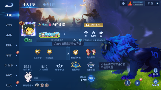 WZQM4187821王者荣耀账号详情图2