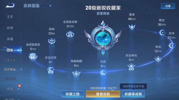 WZQM4187821王者荣耀账号详情图5