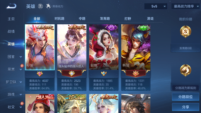 WZQM4187821王者荣耀账号详情图8