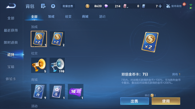 WZQM4187799王者荣耀账号详情图4