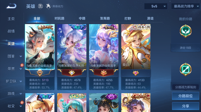 WZQM4187799王者荣耀账号详情图8