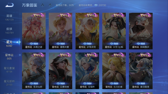 WZQM4187799王者荣耀账号详情图10