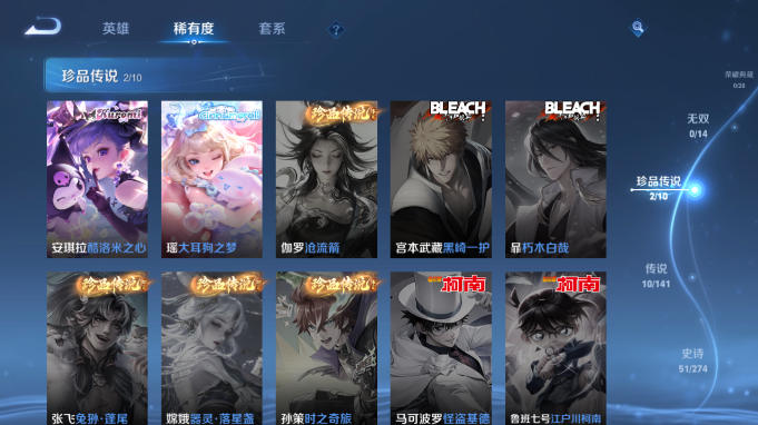 WZQM4187799王者荣耀账号详情图9