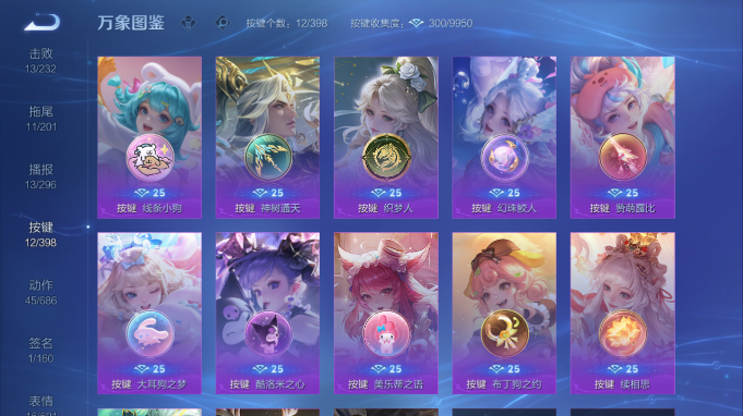 WZQM4187799王者荣耀账号详情图11