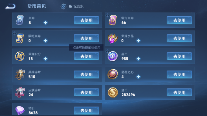 WZQM4187638王者荣耀账号详情图3