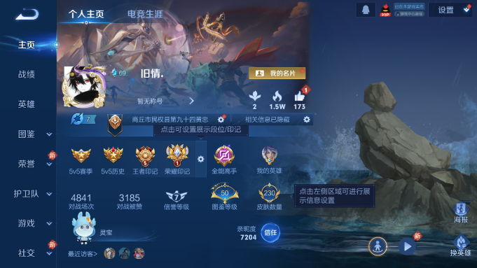 WZQM4187638王者荣耀账号详情图2